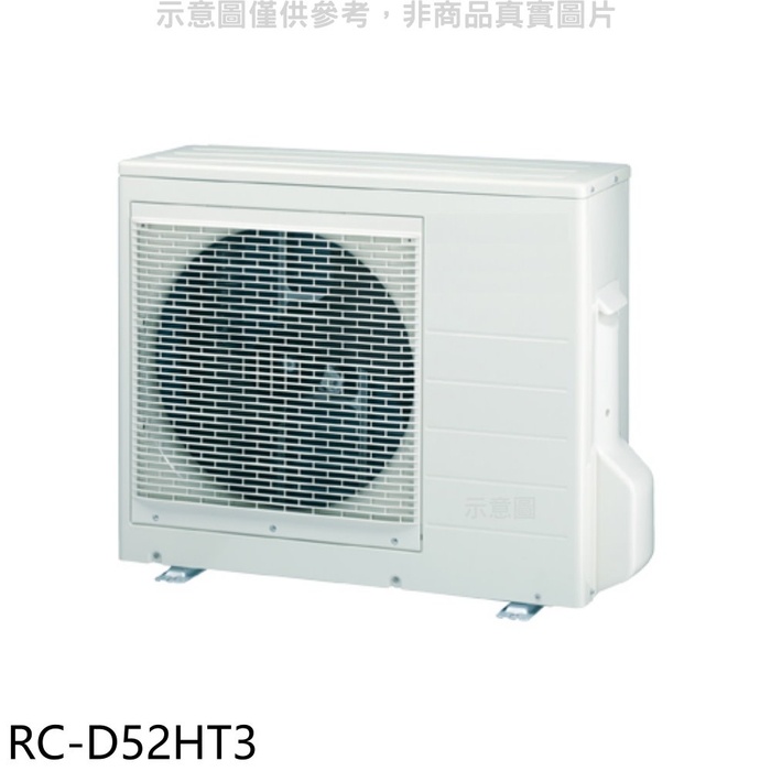 奇美【RC-D52HT3】變頻冷暖1對2分離式冷氣外機