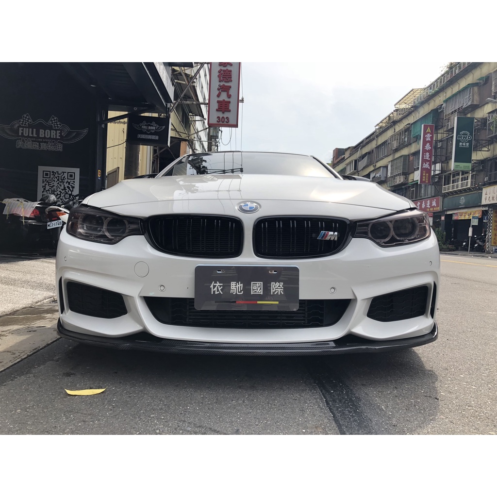 依馳國際  BMW F32 F33 F36 H 碳纖維 前下巴 M TECH SPORT 保桿