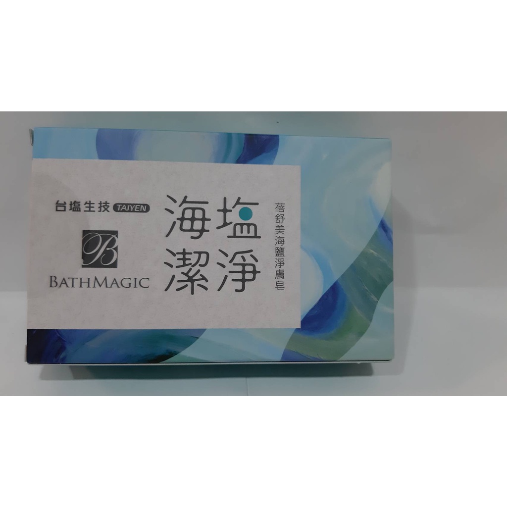 台塩生技 海塩潔淨 蓓舒美海鹽淨膚皂 二入組（130gX2入)股東會紀念品香皂