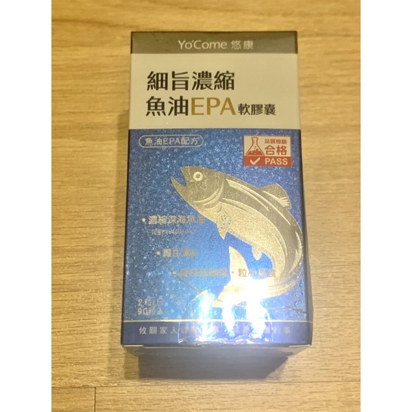 悠康 細旨濃縮魚油 EPA 軟膠囊90粒 現貨 （不含點數）