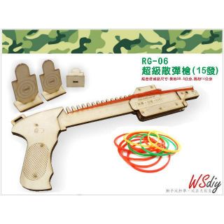 崴翔工藝-rg-06橡皮筋超級散彈槍