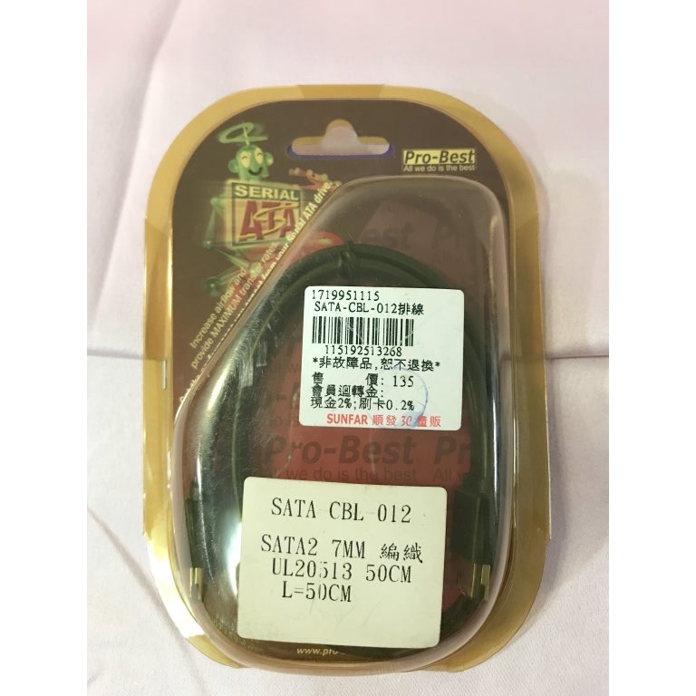 eSATA 傳輸線 SATA CBL 012 L=50CM 未拆封 庫存新品