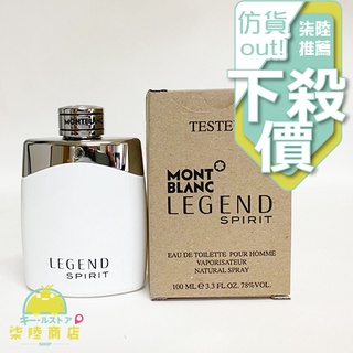 【正品保證】 Montblanc 萬寶龍 傳奇 白朗峰 男仕淡香水 100ML TESTER【柒陸商店】