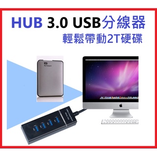 現貨 高速USB3.0 USB擴充 HUB筆電分線器 TYPE-C編織轉數據線U盤高速便捷OTG轉USB連接線
