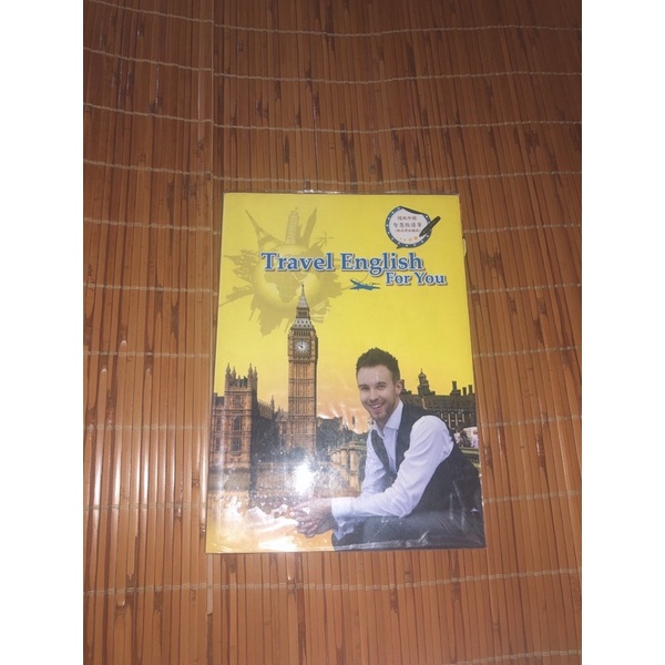 巨匠-旅遊英文travel english for you