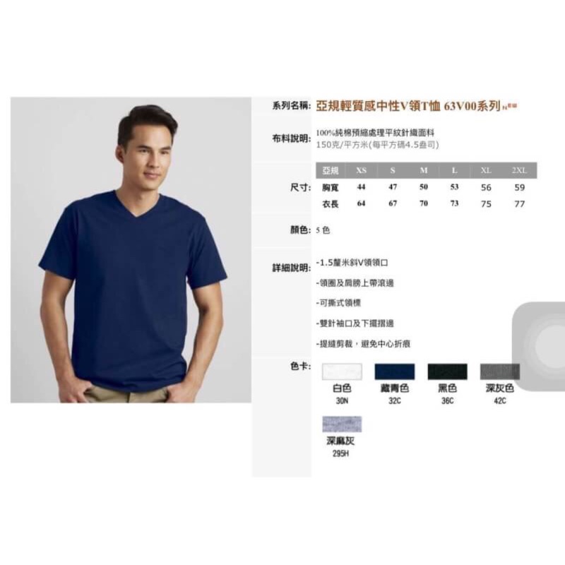 GILDAN吉爾登v領素T 買一送一 現貨供應
