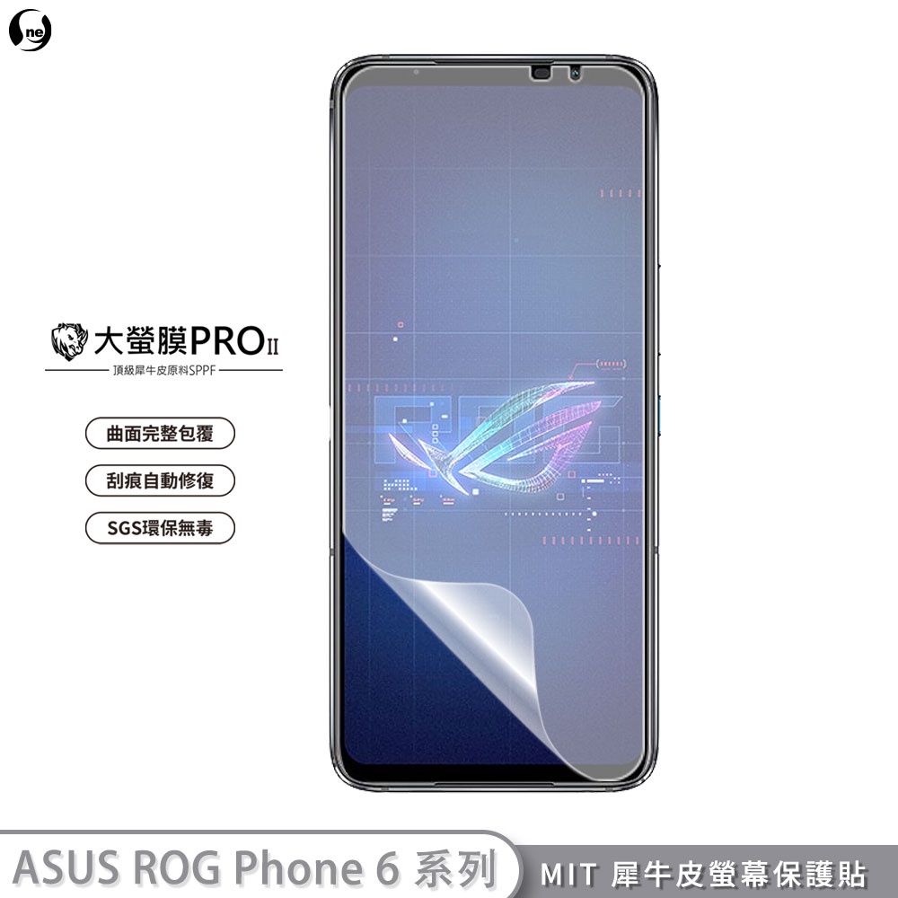 【大螢膜PRO】ASUS ROG Phone 6 Pro 6D Ultimate 螢幕保護貼 MIT犀牛皮抗撞擊刮痕修復