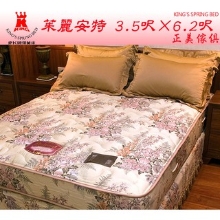(蝦皮再聊聊,保證最特價) 正美傢俱 老K牌彈簧床茱麗安特系列 3.5尺*6.2尺,全系列優惠中,歡迎來電(店)再優惠!