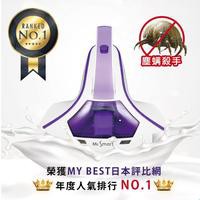 【9.5成新~出清】Mr.Smart 小紫 智能UV除蟎吸塵器  吸塵蟎 殺菌 除蟎機 小型塵蟎機 ARZ