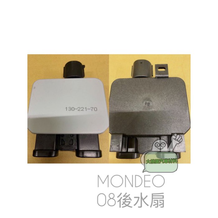 ➶大桃園汽車材料➶MONDEO08-水扇電阻風扇電組蒙地歐08-MONDEO電組水箱電組MONDEO