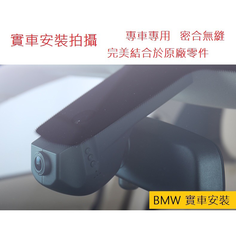Bmw 原廠型隱藏式行車紀錄器1系3系4系5系7系x1 X3 X5 支援多車型送16g記憶卡無損安裝 蝦皮購物
