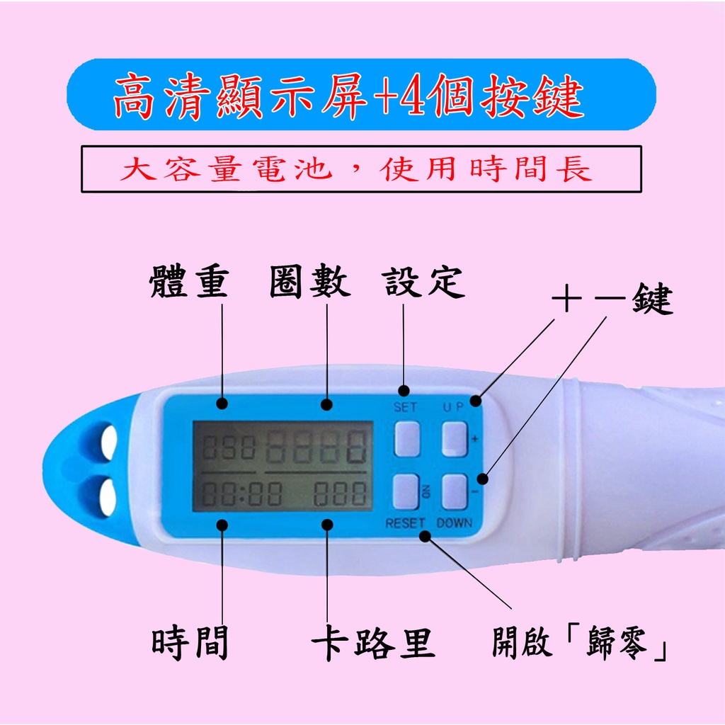 力大運動器材~跳繩 計數跳繩 空氣跳繩   兩用  電子智能計數 無繩跳繩  短繩 健身跳繩 有繩跳繩 減肥 減重 瘦身