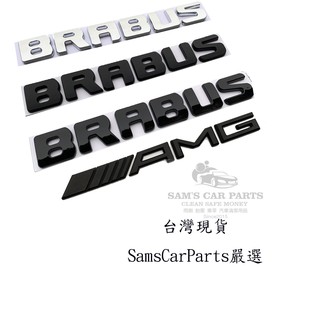 賓士BENZ AMG / BRABUS 3D立體貼標 黑 / 銀(台商生產 24H快速出貨)