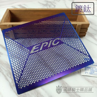 【品城騎士精品】EPIC 六代戰 水箱護網 水箱護片 白鐵護片 鍍鈦護片 水冷BWS NMAX FORCE SMAX