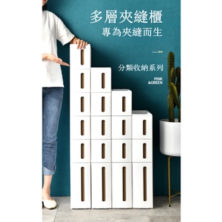 夾縫收納櫃 縫隙收納櫃 抽屜收納櫃 廚房櫃14cm日式夾縫收納櫃抽屜式廚房冰箱邊櫃超窄浴室縫隙置物架儲物櫃