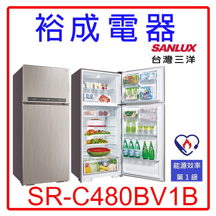 【裕成電器‧鳳山五甲經銷商】SANLUX三洋480L變頻雙門冰箱SR-C480BV1B