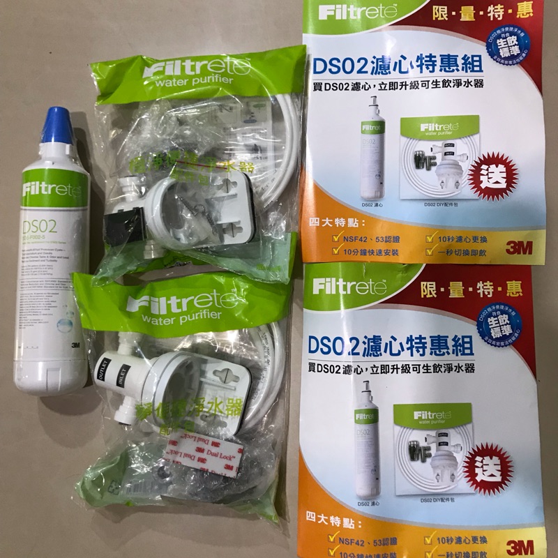 3M 型號DS02-CD淨水器 學生，租屋族 全新濾芯1支