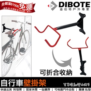 【單車環島】自行車壁掛架 展示架 收納架 停車架 壁掛自行車 另有頂天立地自行車架 壁掛自行車架 ~