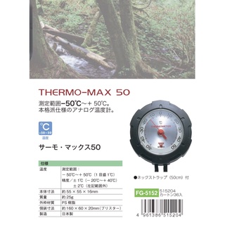 Image of thu nhỏ 【山道具屋】日本製 EMPEX Thermo-Max ±50 超輕高精度登山/戶外用溫度計 #8