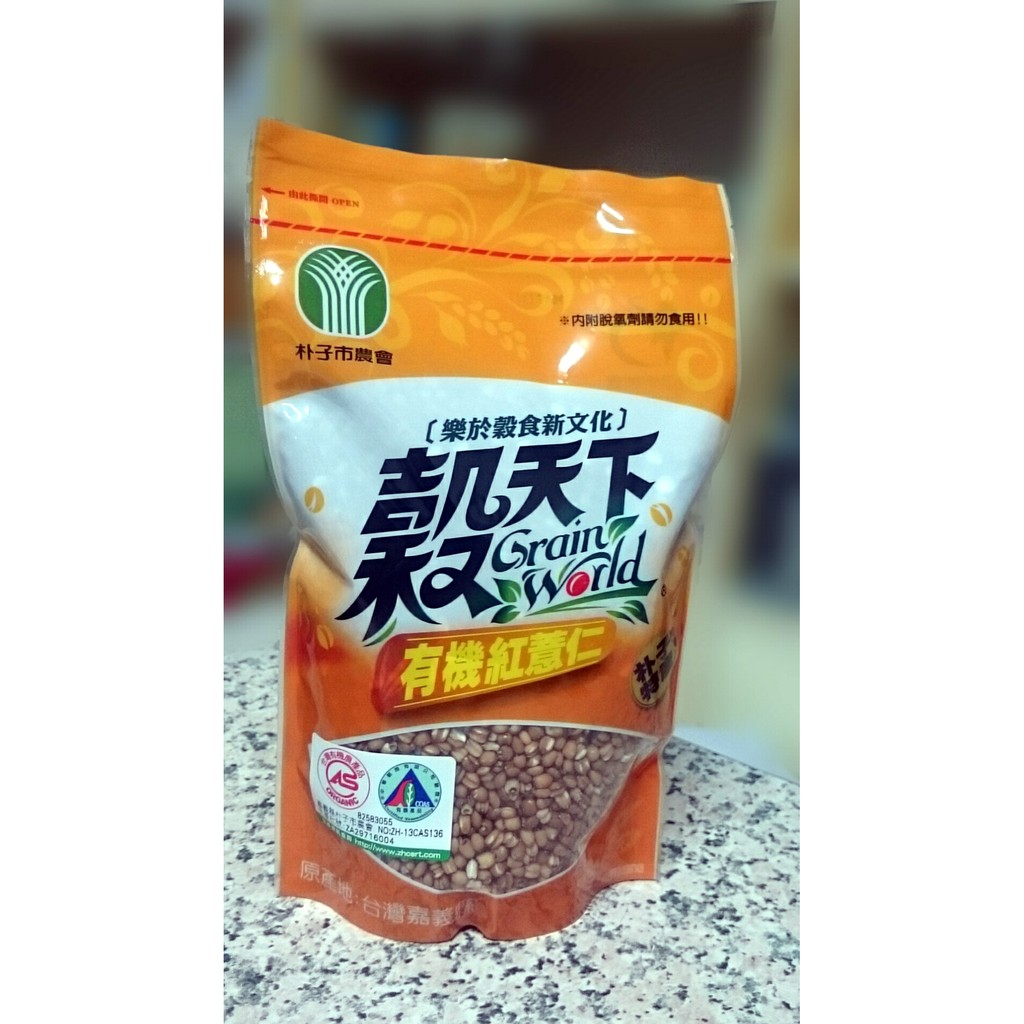 青山綠水~~朴子市農會 穀天下~~有機紅薏仁