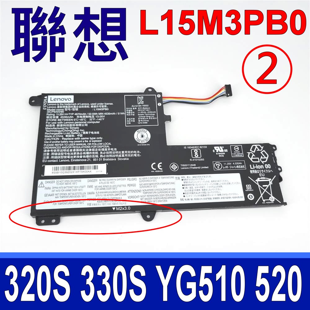 LENOVO L15M3PB0 . 電池 L15L3PB0 Ideapad 330 330-15 330-15IKB