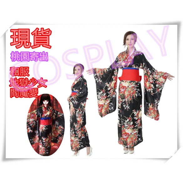 現貨桃園寄出可開立收據地獄少女和服cosplay閻魔愛jigoku Shoujo振袖和服女僕裝禮物聖誕節禮物萬聖節 蝦皮購物