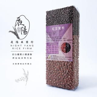 【夜陽米商行】紅豆紫米600公克 紅豆香氣濃郁 紫米含豐富花青素 紅豆甜湯 紫米飯糰/超取8包
