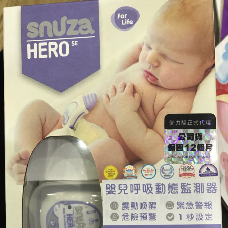 snuza hero 嬰兒呼吸動態監測器