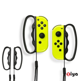 [ZIYA] NINTENDO 任天堂 SWITCH JOY CON 拳擊輔助握把 爭霸款