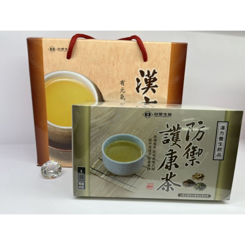 ❤㊣ 台塑生醫醫之方 茶禮盒全系列 參杞茶/杞菊決明茶/防禦護康茶（禮盒裝內有2盒）