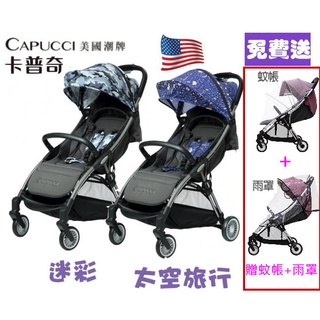 企鵝寶貝 Capucci 美國卡普奇嬰兒推車 輕巧登機手推車 重力自動收車限定版 (送蚊帳+雨罩+涼蓆)