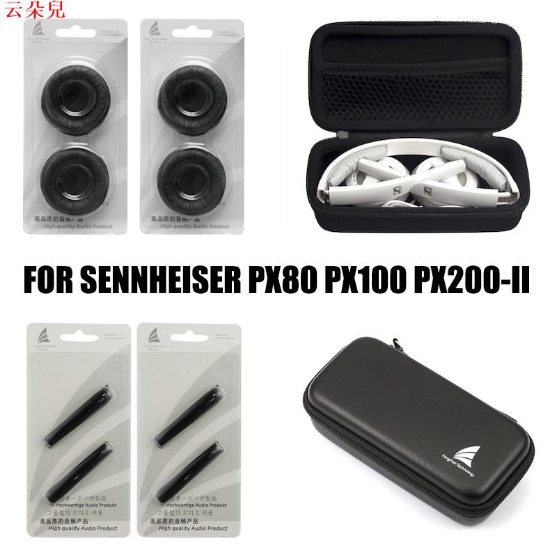 SENNHEISER PX80 PX100-II PX200-II耳機收納盒 替換耳罩 頭棉 組合套裝 森海塞爾耳機配件