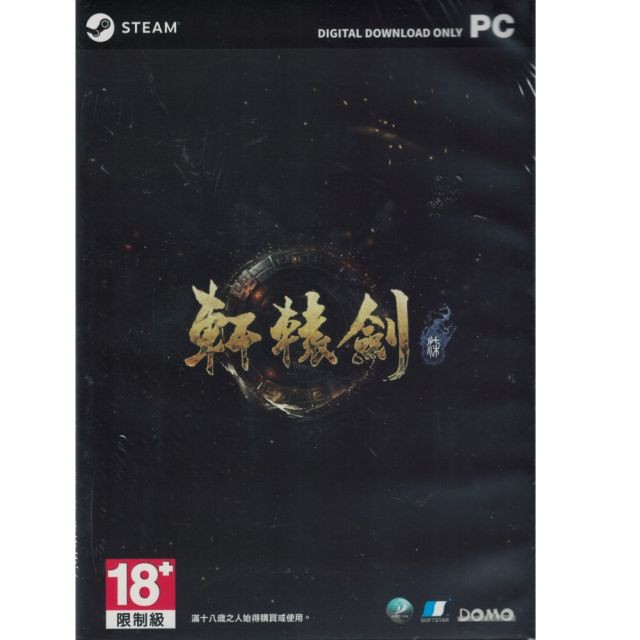 [現貨]PC《軒轅劍柒》中文版(實體寄送)軒轅劍7+PC《三國群英傳 8》金屬序號卡(實體寄送)