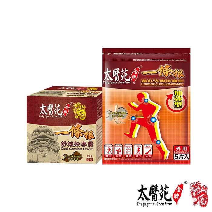 【太醫苑一條根】舒緩按摩霜80g+遠紅外線舒緩貼5片入 │太醫苑金牌 Tai Yi Yuan