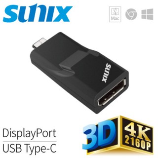 Type C 轉 DisplayPort 4K 轉換器 (C2DC10D) SUNIX