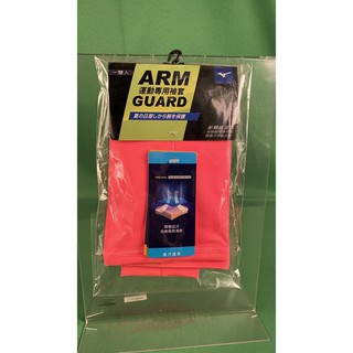 【宏明體育】MIZUNO ARM GUARD 運動專用袖套 32TY8G0165