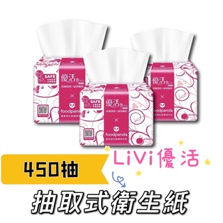 <早安妮好>LiVi優活單抽抽取式衛生紙450抽 臺灣製造