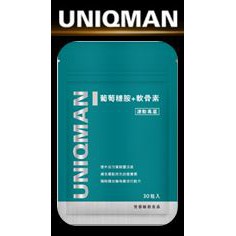 【UNIQMAN】葡萄糖胺+軟骨素 膠囊 (30粒/袋)