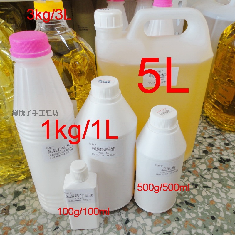 綠瓶子-米糠油（玄米油）1L分裝手工皂/保養品/芳療基底油/不可食用.