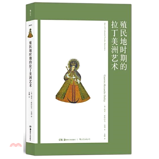 殖民地時期的拉丁美洲藝術