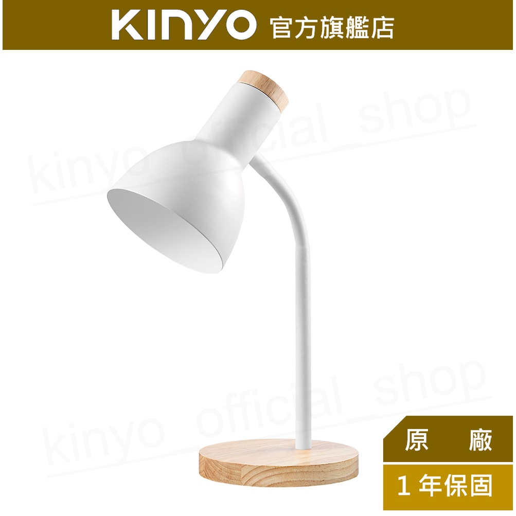 【KINYO】原木質感檯燈 (PLED) 送E27燈泡 台燈 閱讀燈 床頭燈 ｜禮物