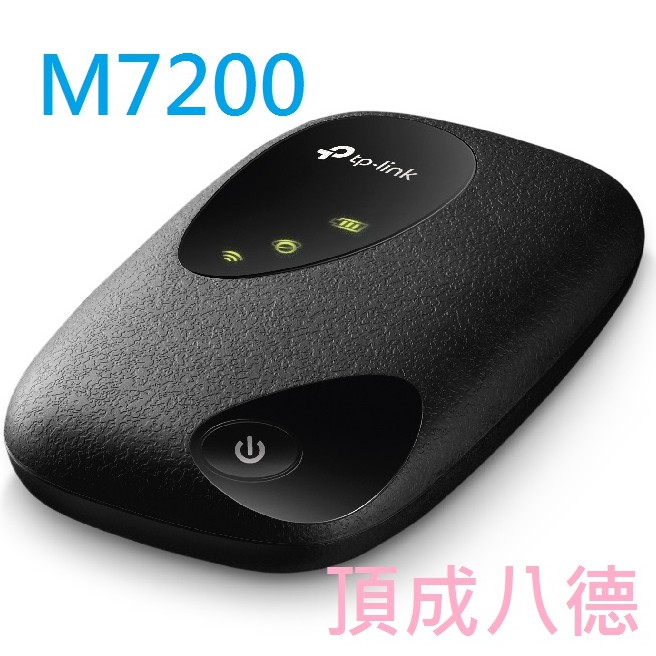 TP-Link M7200 4G行動Wi-Fi無線分享器 (4G路由器)