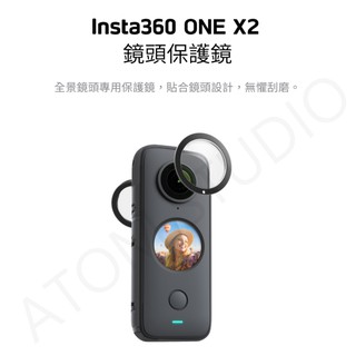 【高雄現貨】INSTA360 ONEX2 黏貼式 鏡頭 保護鏡 保護貼 x2 配件