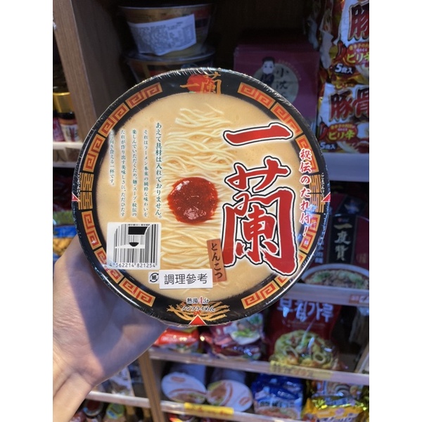 ｛Ariel•藏寶閣｝🔥日本一蘭拉麵泡麵碗裝 經典豚骨風味