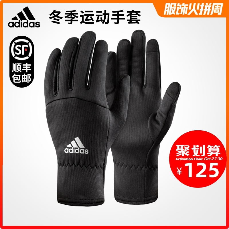 Adidas運動手套男騎行女EE2306抓絨手套阿迪達斯足球手套訓練保暖| 蝦皮購物