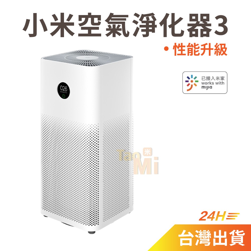 小米空氣清淨機3 Ptt Dcard討論與高評價網拍商品 2021年12月 飛比價格