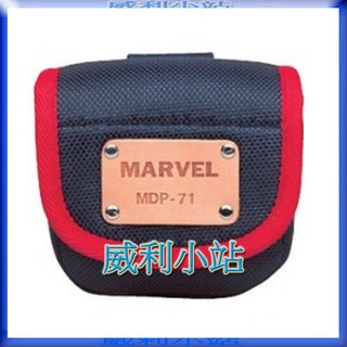 【威利小站】日本電工第一品牌 MARVEL 塔氟龍製 專業電工 工具袋 MDP-71