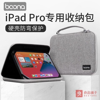 韓國 ins風格 ipad 收納包 筆電內袋 iPad平板包 筆記本電腦包 地瓜平板包 iPad Pro收納包11寸蘋果