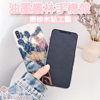 🍎iphone系列 手機殼 油墨叢林手機殼 全包邊 磨砂硬殼