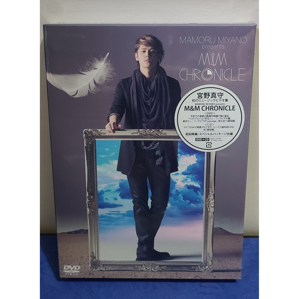 宮野真守 アルバム 初回限定盤 CD DVD 今月限定/特別大特価 宮野真守 アルバム 初回限定盤 CD DVD 今月限定/特別大特価